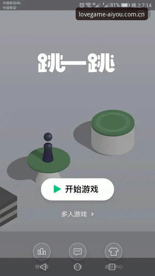 爱游戏安卓版最新升级：AI游戏功能与下载安装体验全面解析