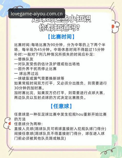 世界杯观赛受阻？爱游戏平台带你掌握签证与赛事必备知识