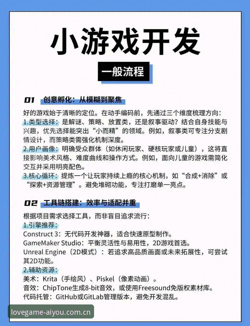 2026爱游戏最新动态 2026爱游戏最新动态全面解析:从AI游戏生态到安卓客户端实战体验