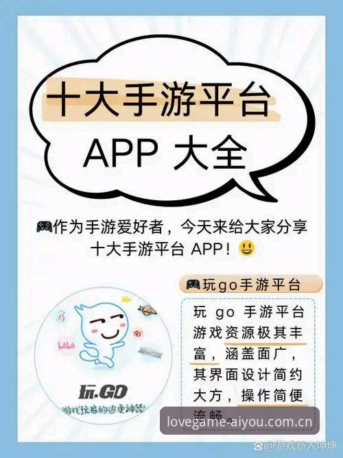 爱游戏娱乐平台使用指南：从入门到精通，玩转AI智能游戏新体验