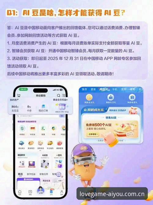 爱游戏APP下载 揭秘爱游戏APP下载背后的真相:中国AI游戏如何颠覆你的移动体验