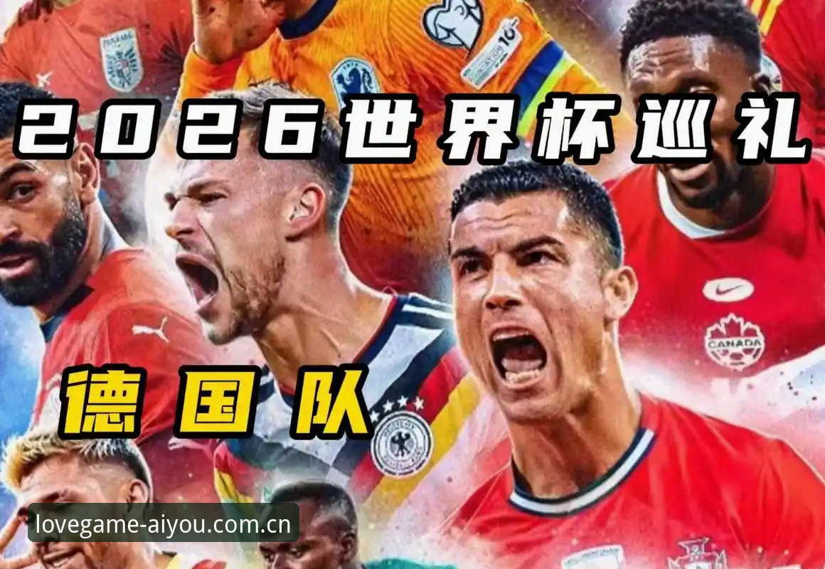 德国队世界杯大名单详解：诺伊尔回归与年轻力量的碰撞